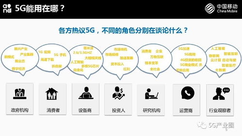 5G網(wǎng)絡(luò)技術(shù)與應(yīng)用前瞻 開(kāi)啟萬(wàn)物智聯(lián)新時(shí)代