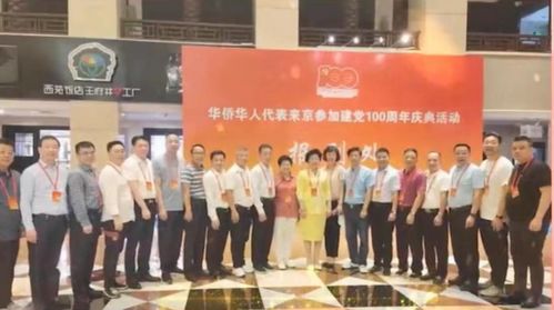 歐洲中國文化藝術(shù)交流與合作研究會(huì)積極參與慶祝中國共產(chǎn)黨成立一百周年系列活動(dòng)